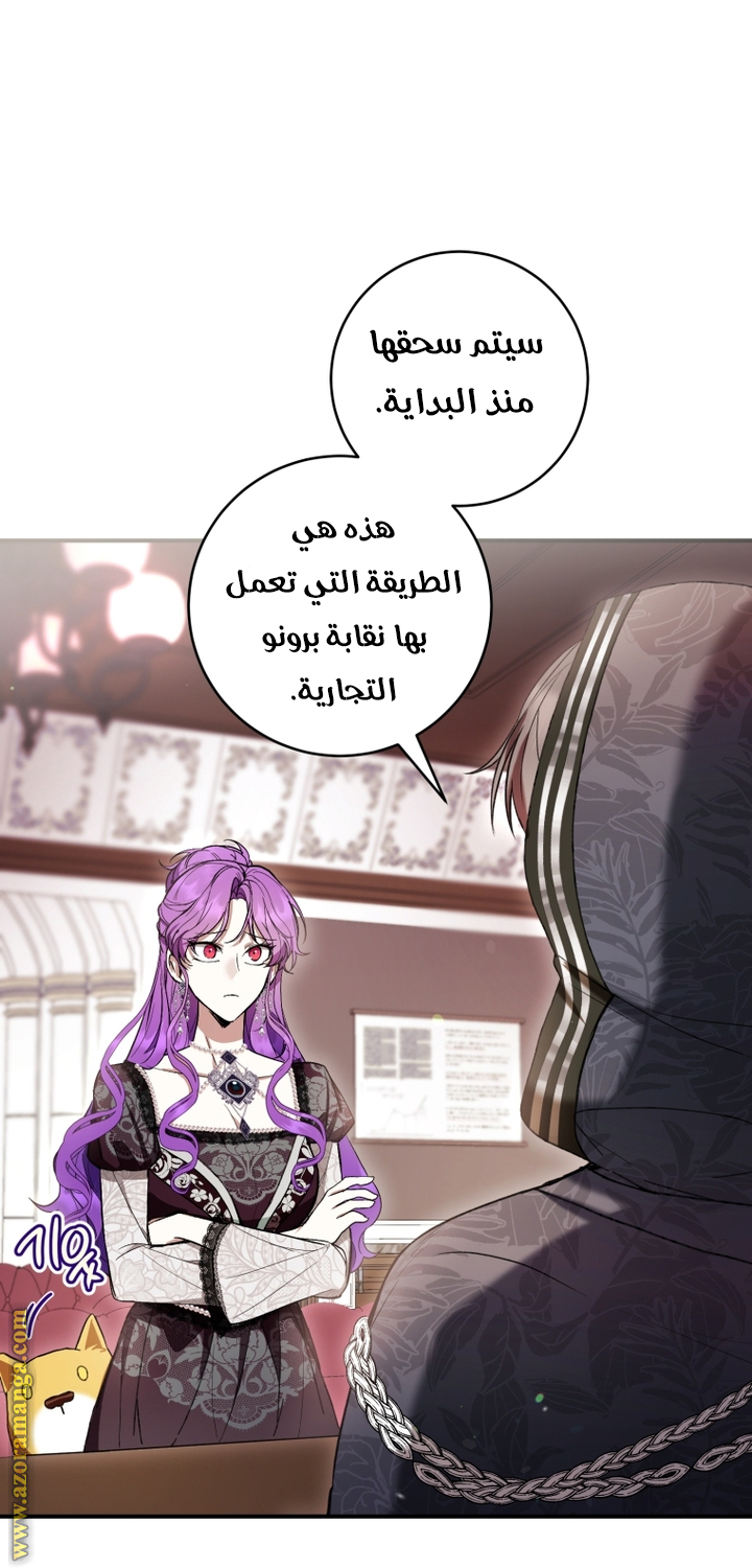 Read Isn’t Being A Wicked Woman Much Better AR Manga Online