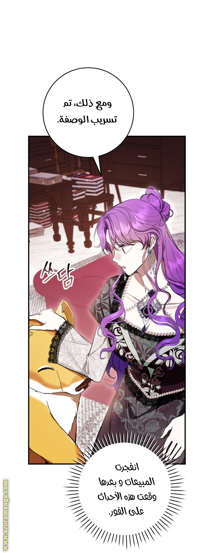 Read Isn’t Being A Wicked Woman Much Better AR Manga Online