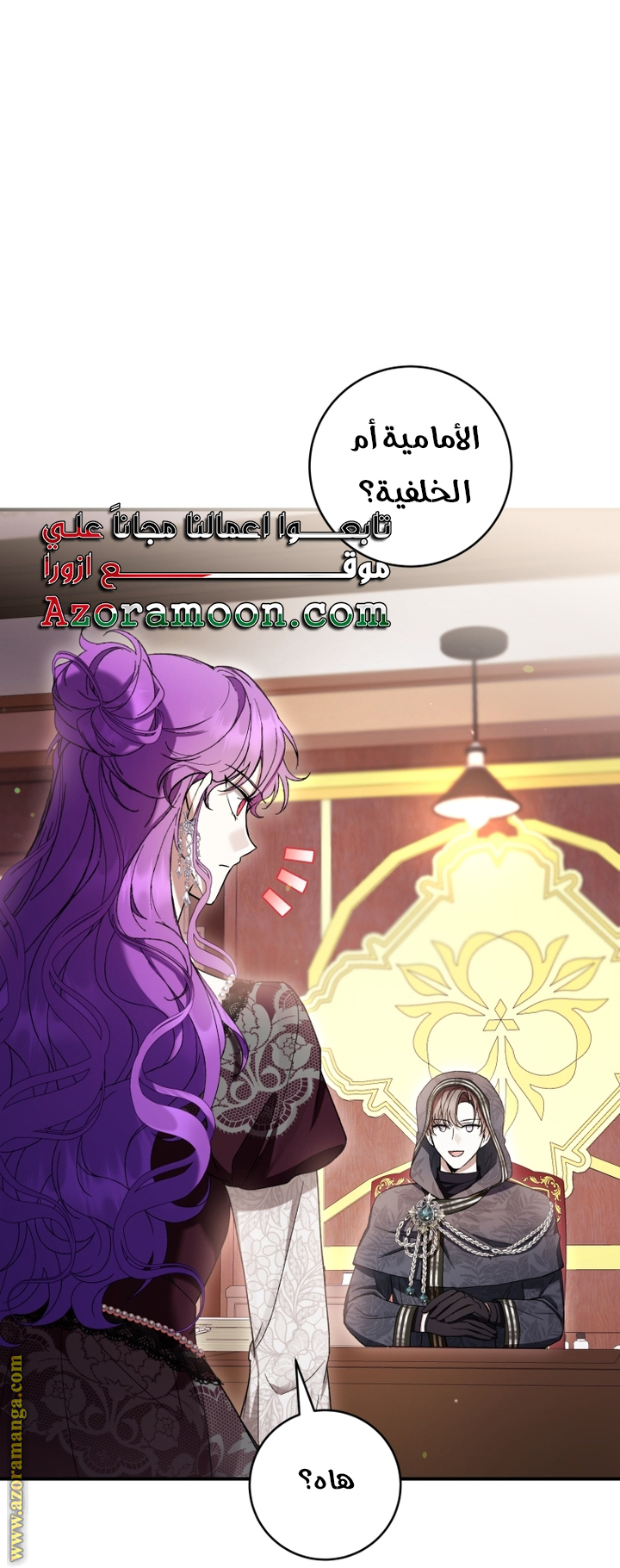 Read Isn’t Being A Wicked Woman Much Better AR Manga Online