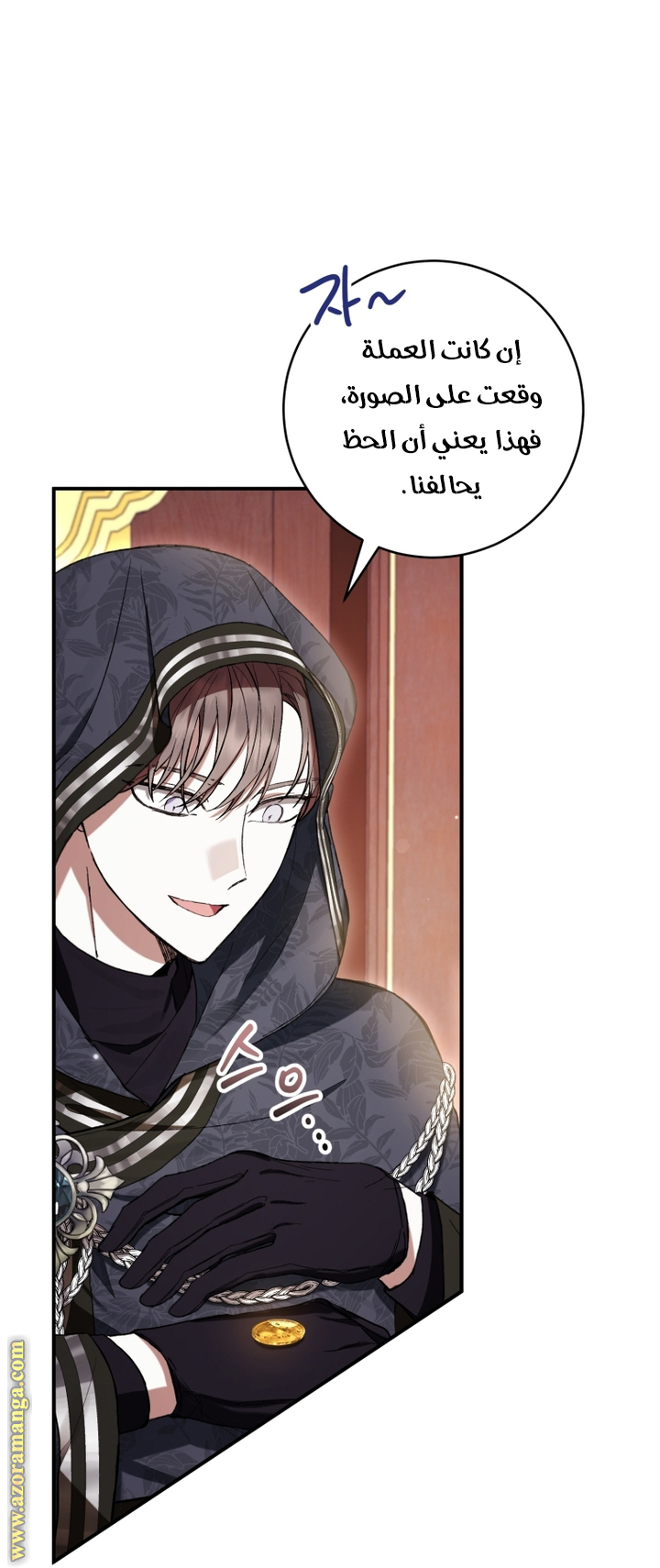 Read Isn’t Being A Wicked Woman Much Better AR Manga Online