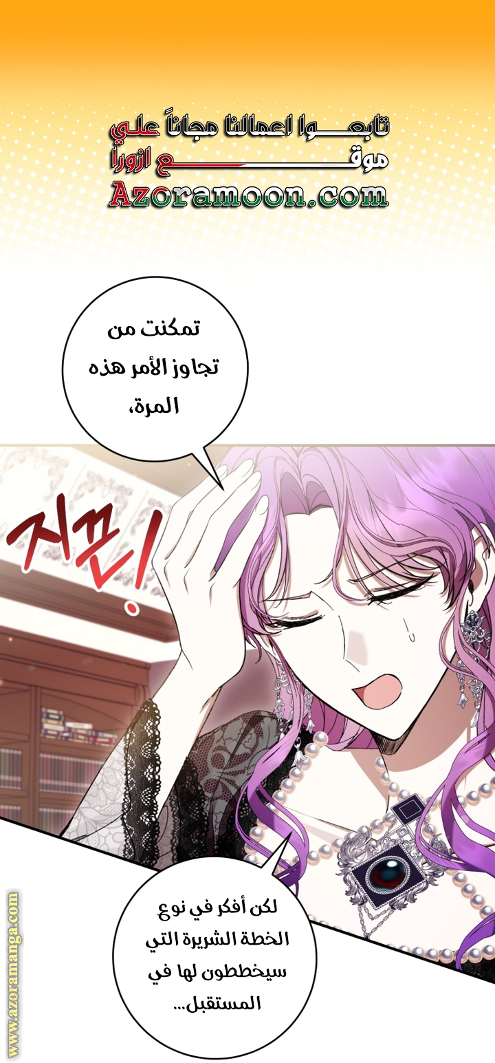 Read Isn’t Being A Wicked Woman Much Better AR Manga Online