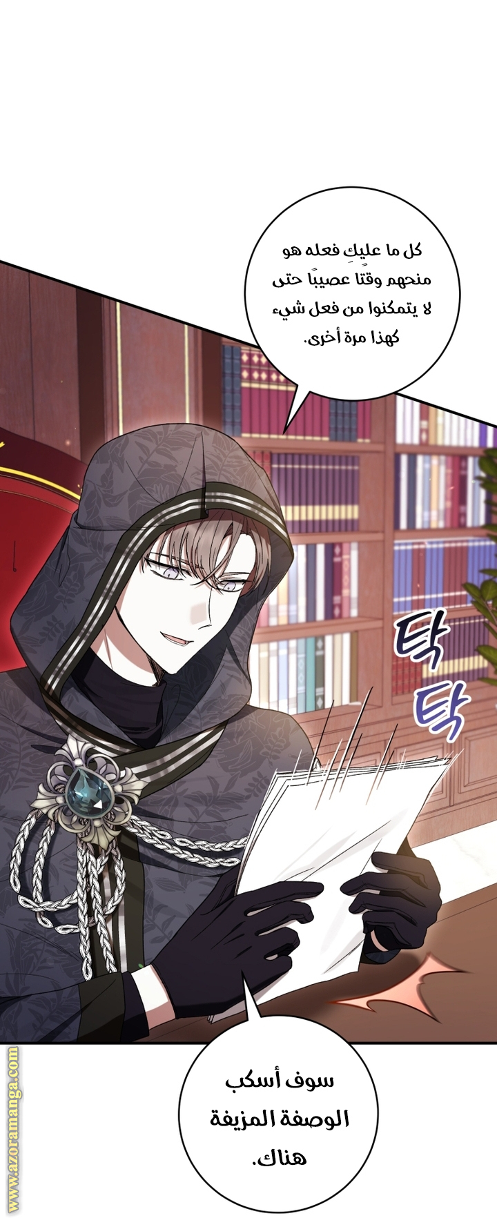 Read Isn’t Being A Wicked Woman Much Better AR Manga Online