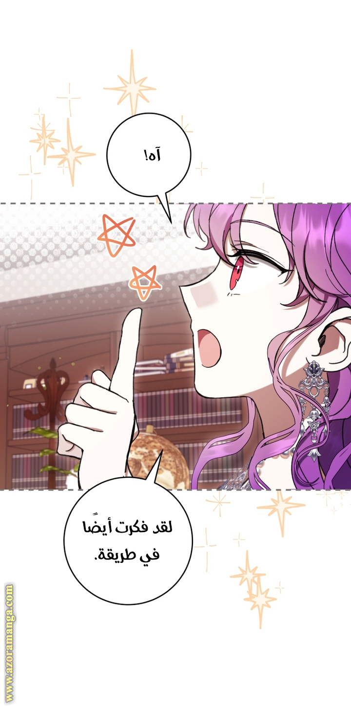 Read Isn’t Being A Wicked Woman Much Better AR Manga Online