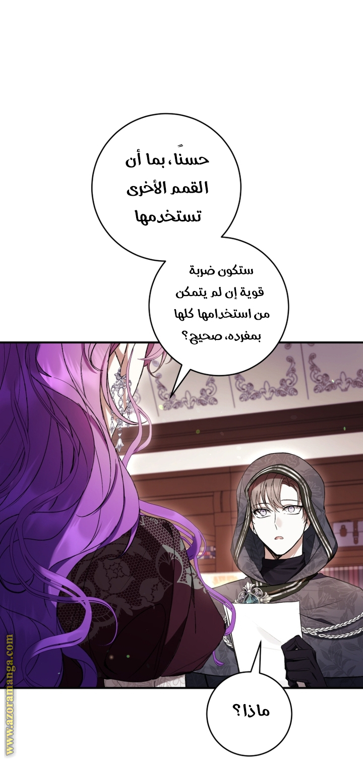 Read Isn’t Being A Wicked Woman Much Better AR Manga Online