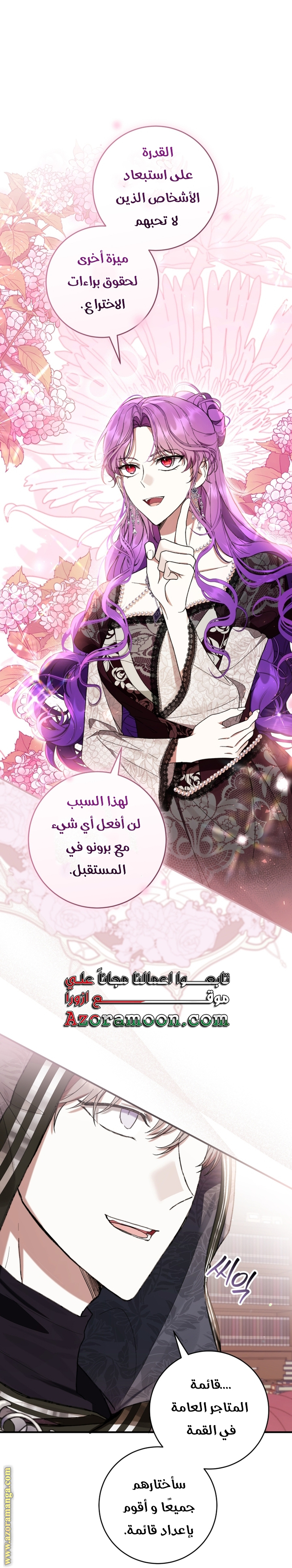 Read Isn’t Being A Wicked Woman Much Better AR Manga Online