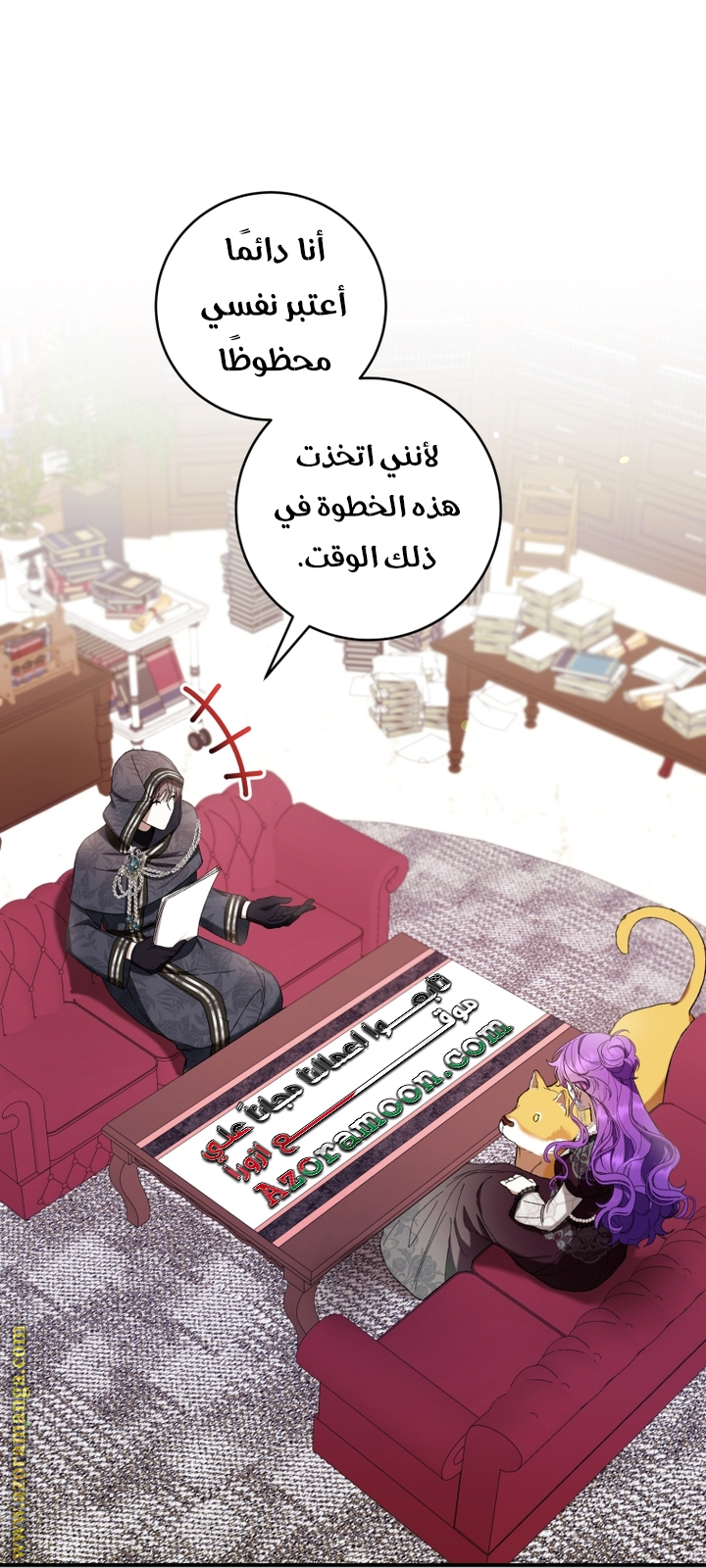 Read Isn’t Being A Wicked Woman Much Better AR Manga Online