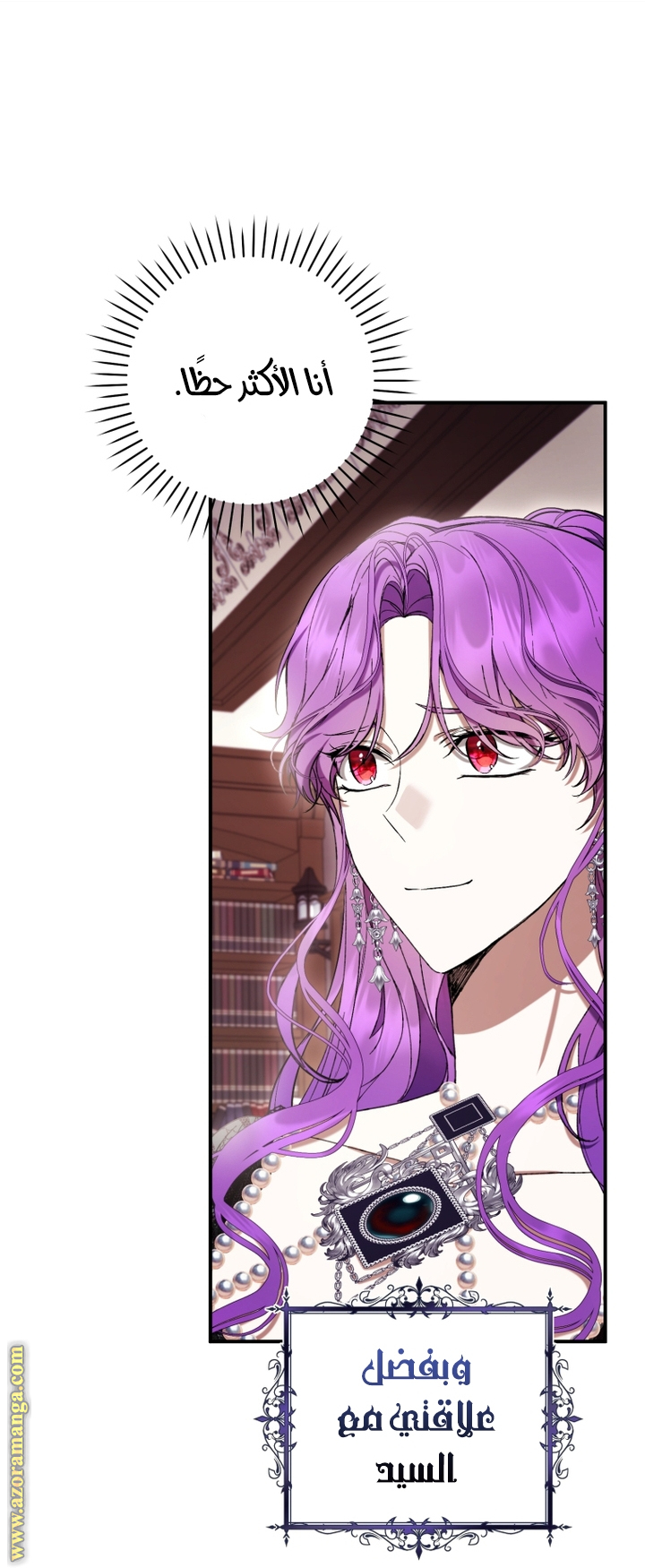 Read Isn’t Being A Wicked Woman Much Better AR Manga Online