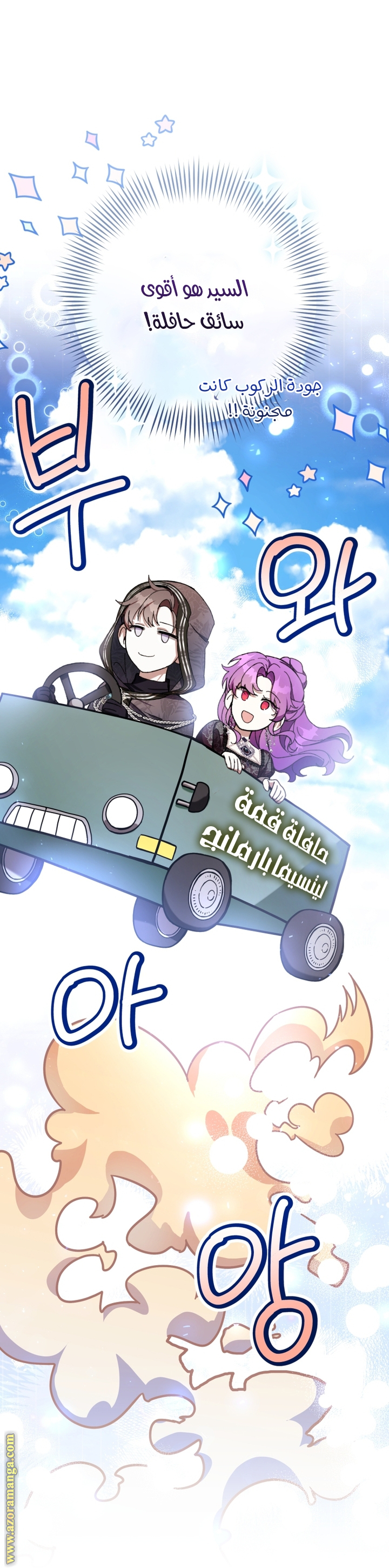 Read Isn’t Being A Wicked Woman Much Better AR Manga Online
