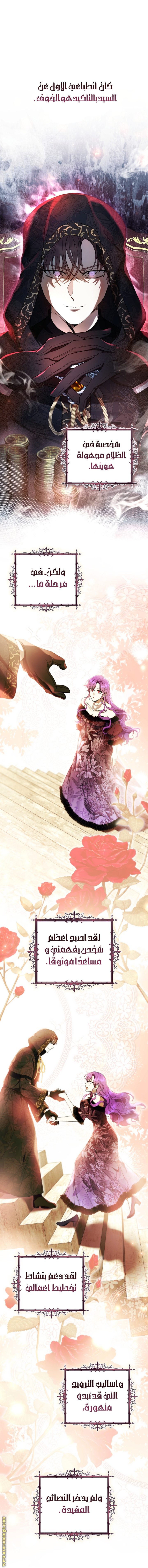 Read Isn’t Being A Wicked Woman Much Better AR Manga Online
