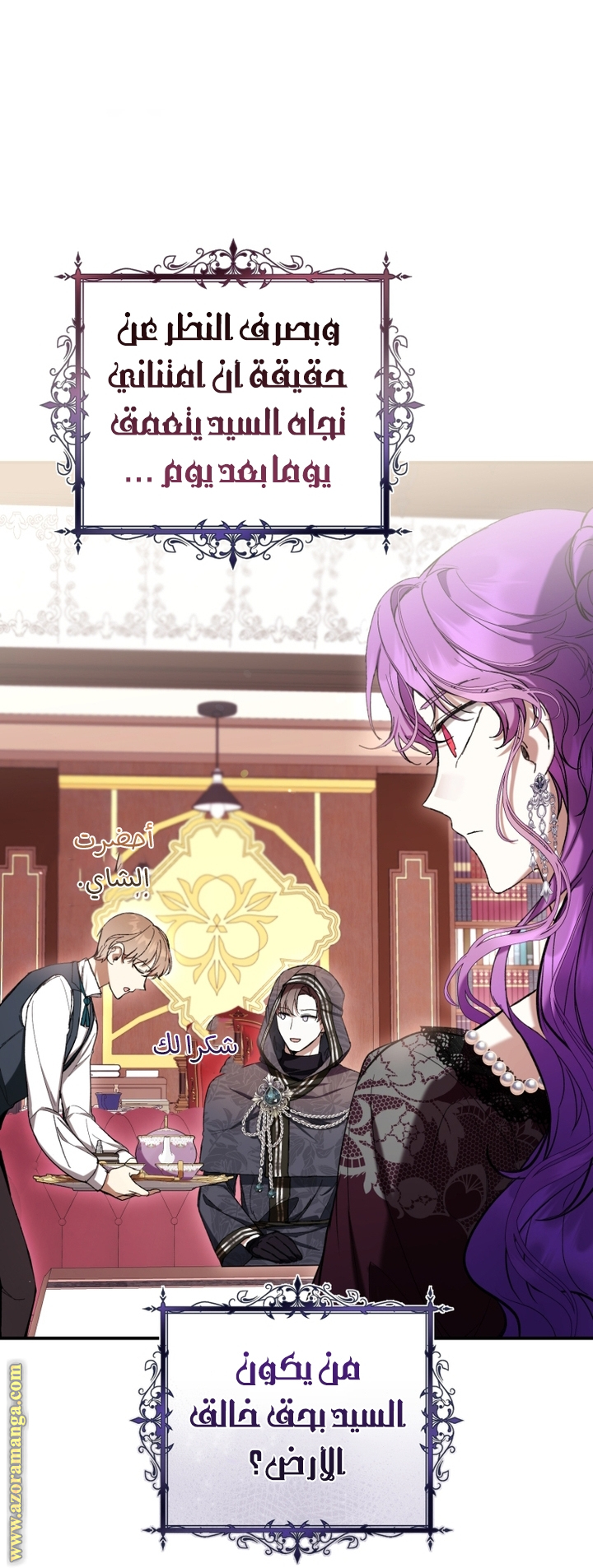 Read Isn’t Being A Wicked Woman Much Better AR Manga Online