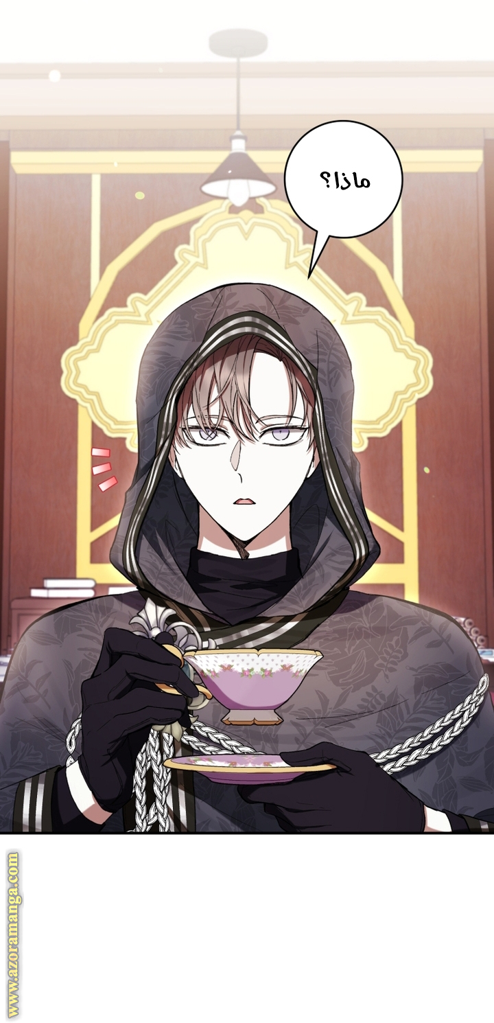 Read Isn’t Being A Wicked Woman Much Better AR Manga Online