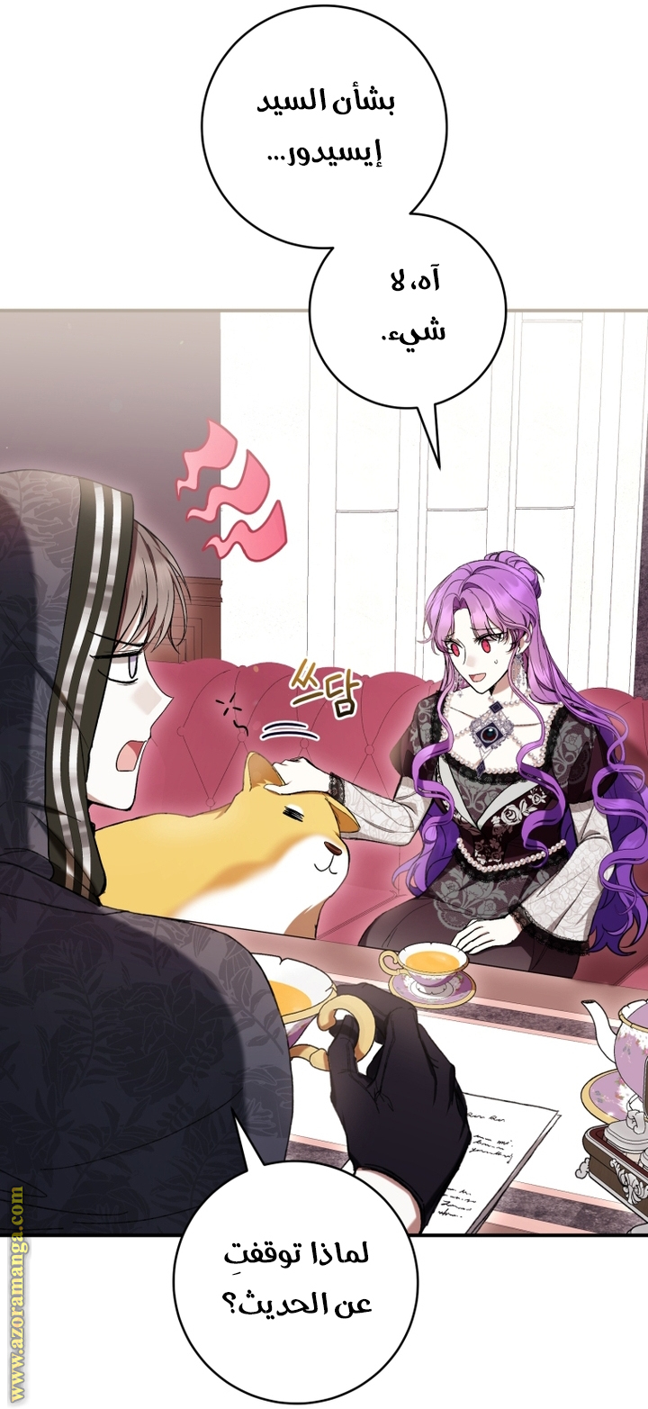 Read Isn’t Being A Wicked Woman Much Better AR Manga Online