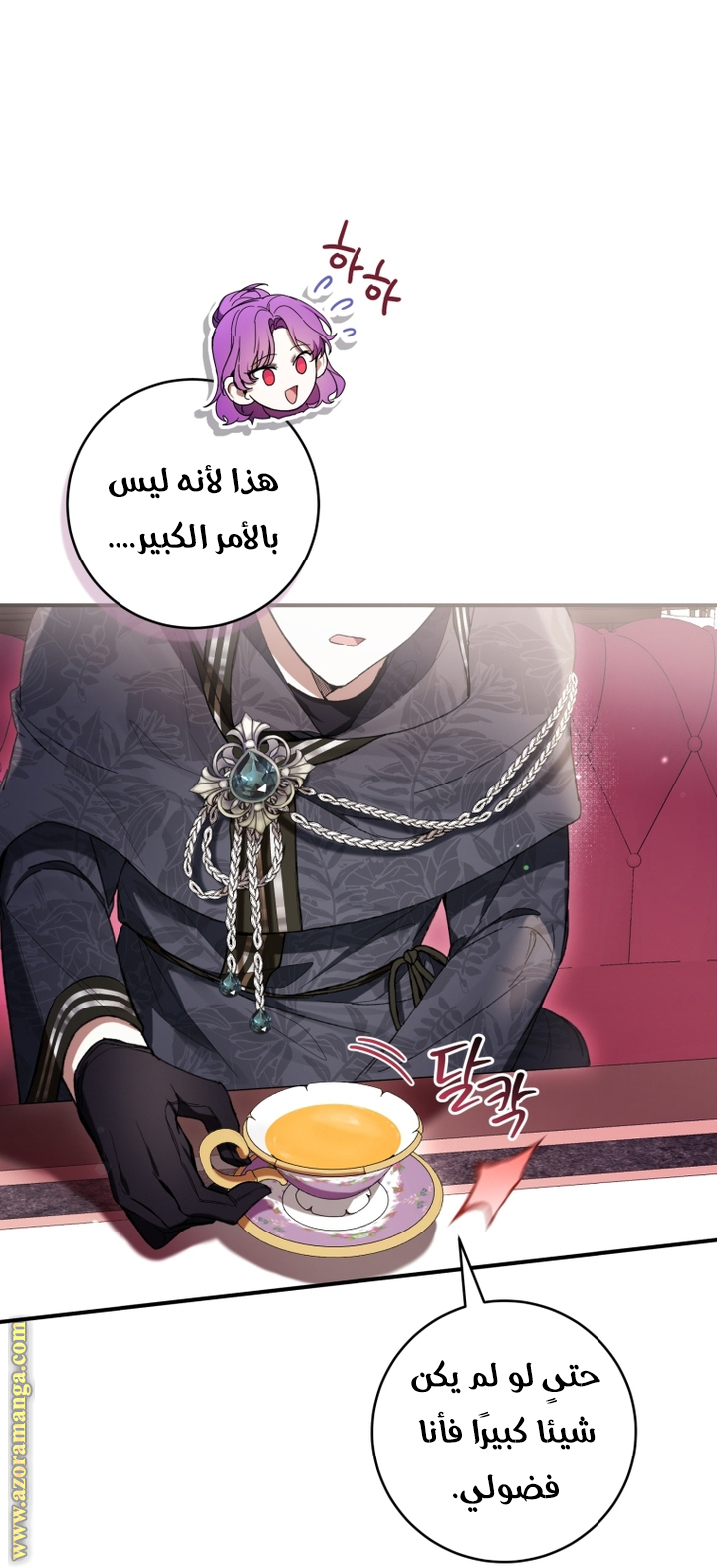 Read Isn’t Being A Wicked Woman Much Better AR Manga Online