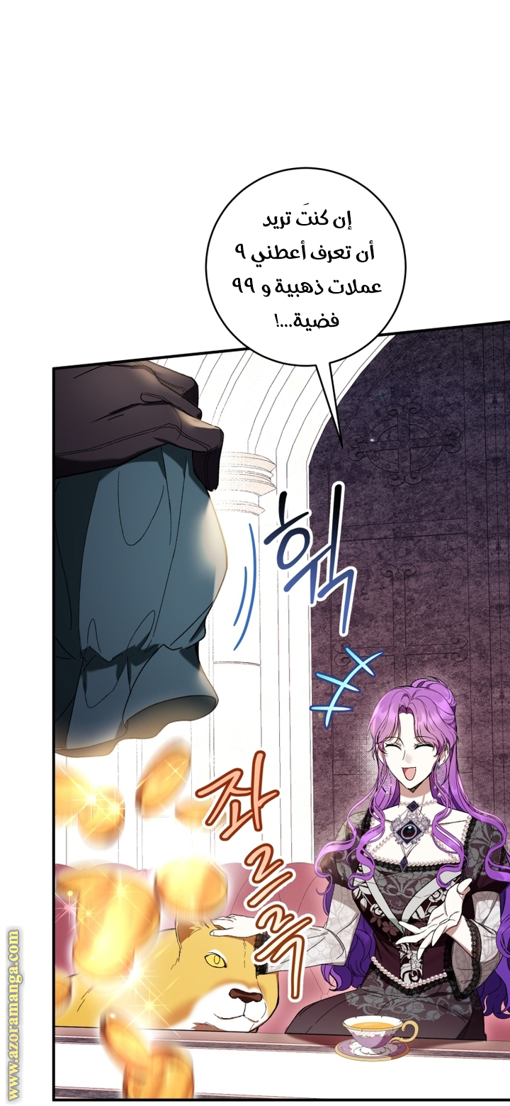 Read Isn’t Being A Wicked Woman Much Better AR Manga Online