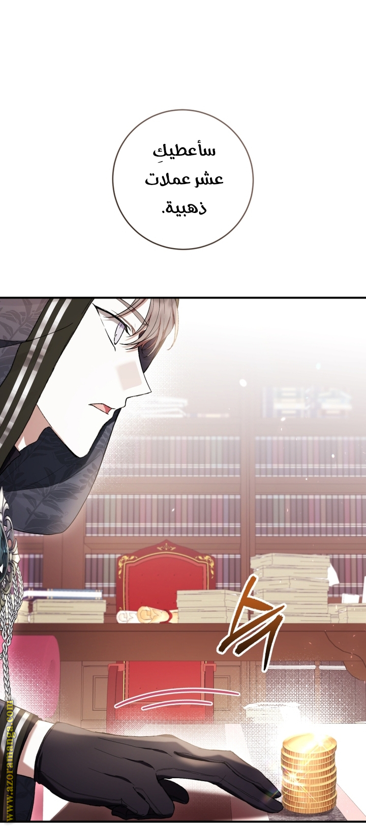 Read Isn’t Being A Wicked Woman Much Better AR Manga Online