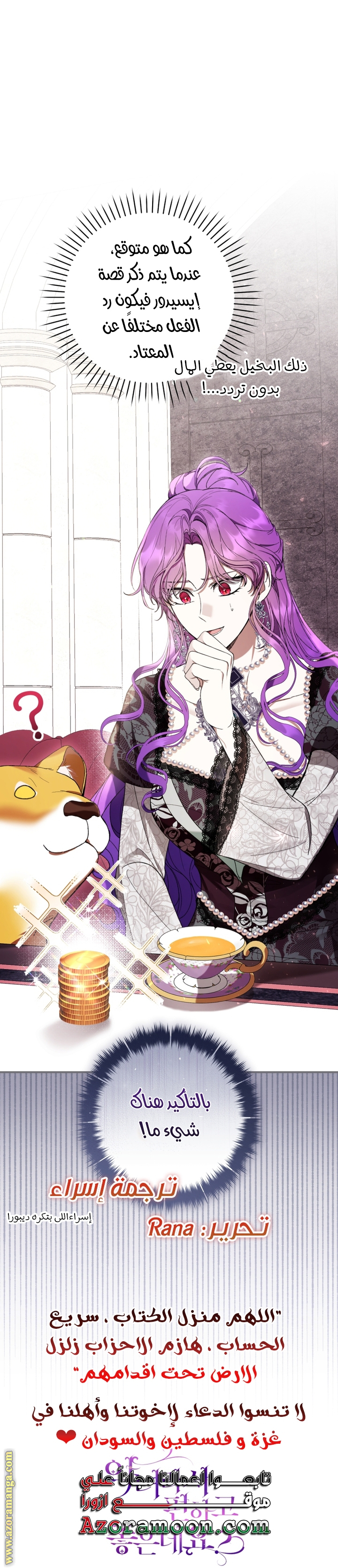 Read Isn’t Being A Wicked Woman Much Better AR Manga Online