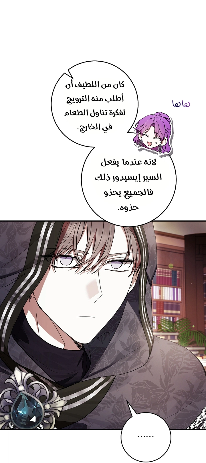 Read Isn’t Being A Wicked Woman Much Better AR Manga Online