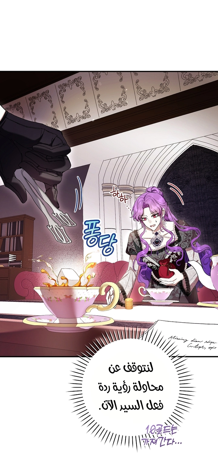 Read Isn’t Being A Wicked Woman Much Better AR Manga Online