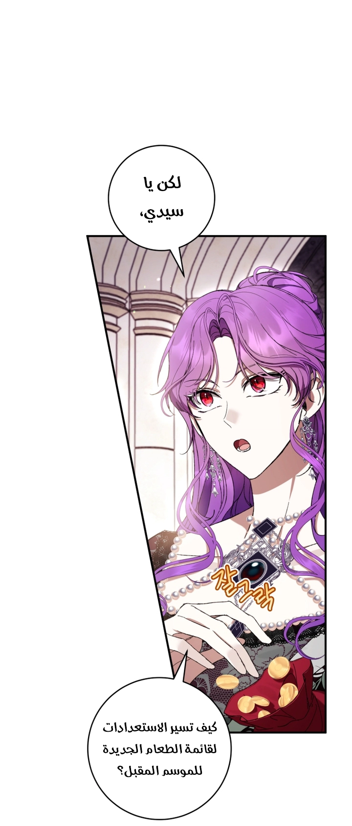 Read Isn’t Being A Wicked Woman Much Better AR Manga Online