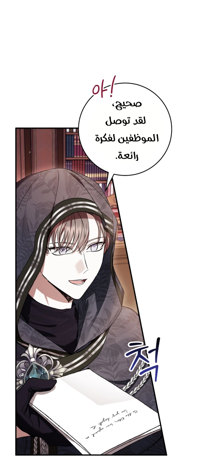 Read Isn’t Being A Wicked Woman Much Better AR Manga Online