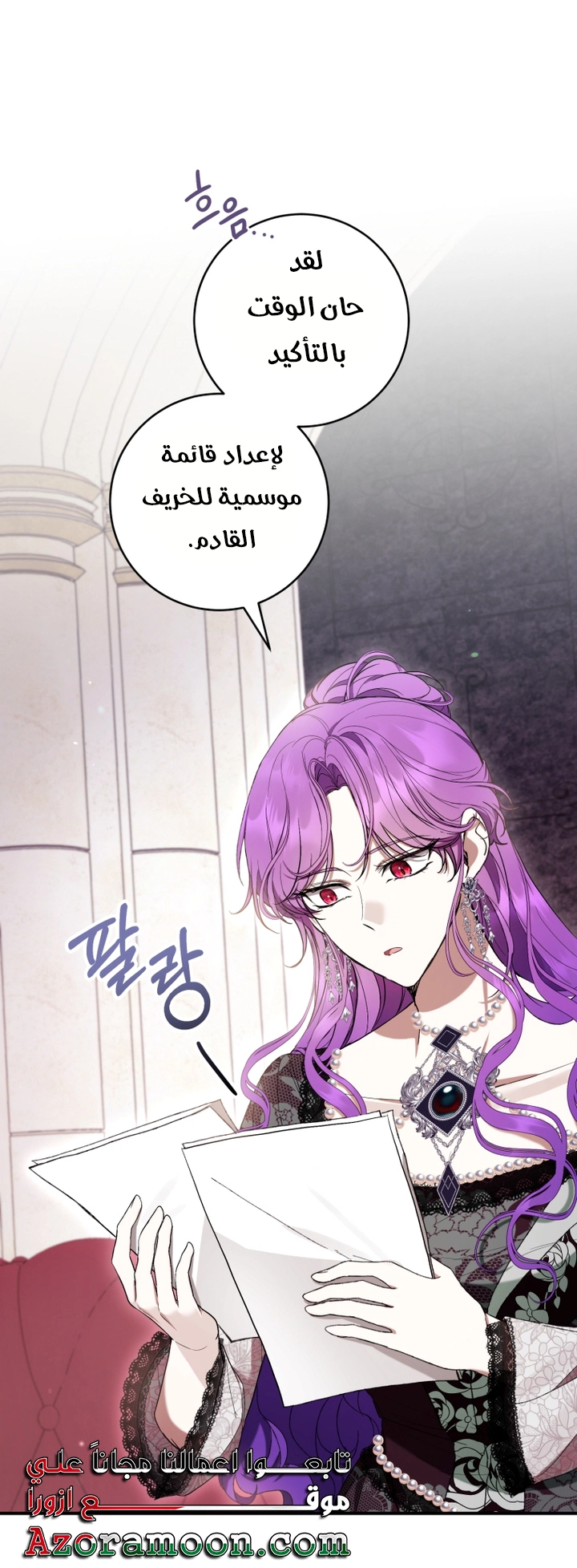 Read Isn’t Being A Wicked Woman Much Better AR Manga Online