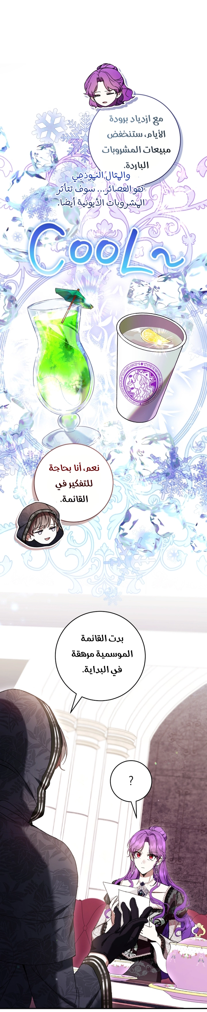 Read Isn’t Being A Wicked Woman Much Better AR Manga Online