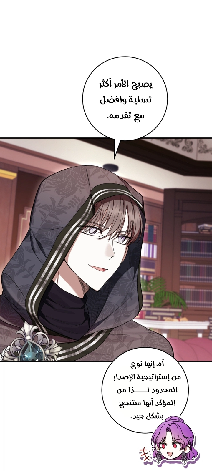 Read Isn’t Being A Wicked Woman Much Better AR Manga Online