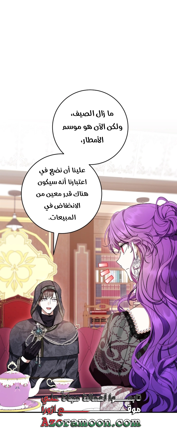 Read Isn’t Being A Wicked Woman Much Better AR Manga Online
