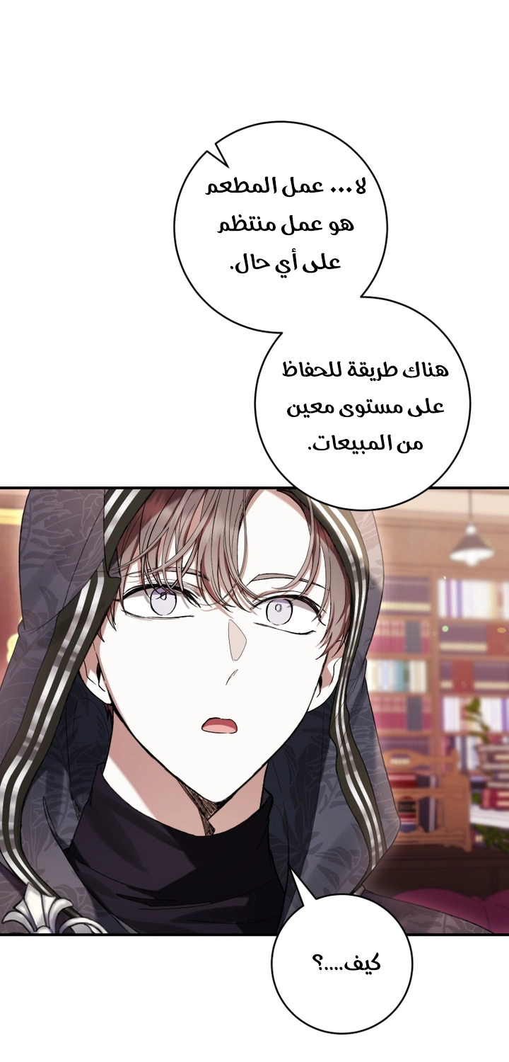Read Isn’t Being A Wicked Woman Much Better AR Manga Online