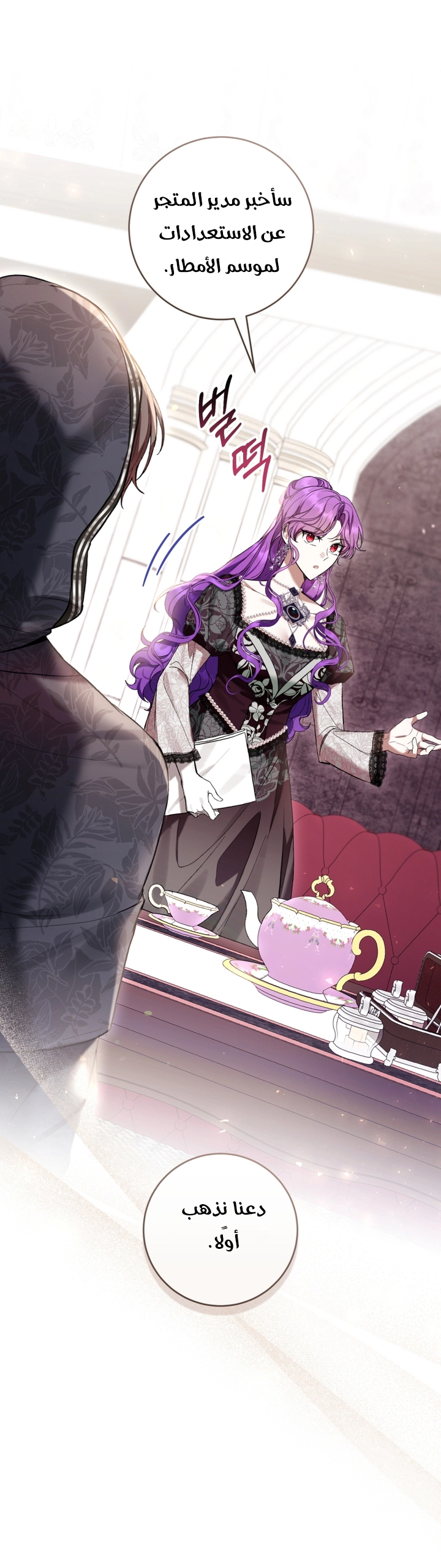 Read Isn’t Being A Wicked Woman Much Better AR Manga Online