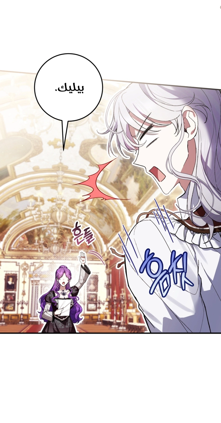 Read Isn’t Being A Wicked Woman Much Better AR Manga Online
