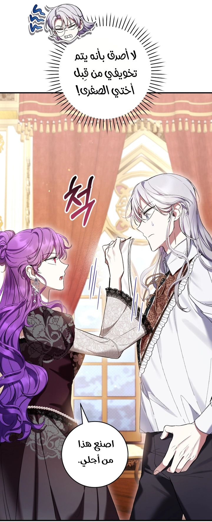 Read Isn’t Being A Wicked Woman Much Better AR Manga Online