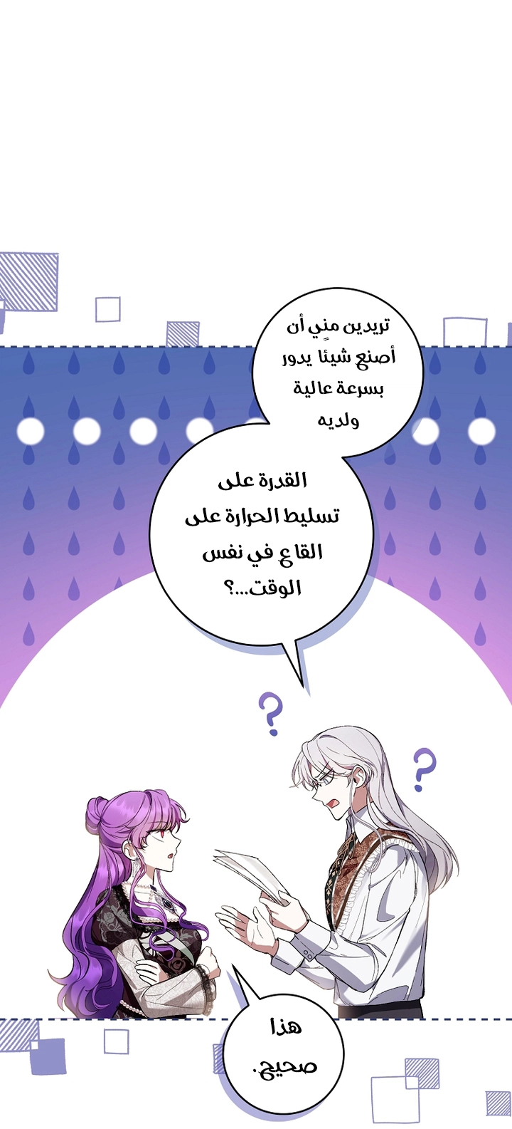 Read Isn’t Being A Wicked Woman Much Better AR Manga Online