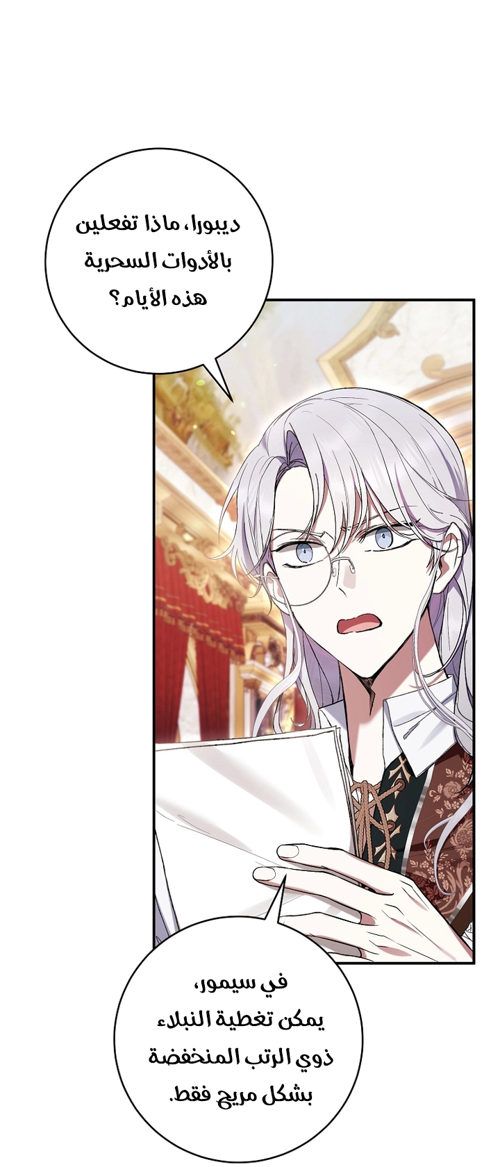 Read Isn’t Being A Wicked Woman Much Better AR Manga Online