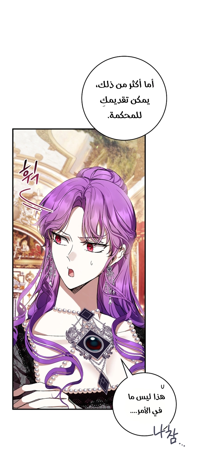 Read Isn’t Being A Wicked Woman Much Better AR Manga Online
