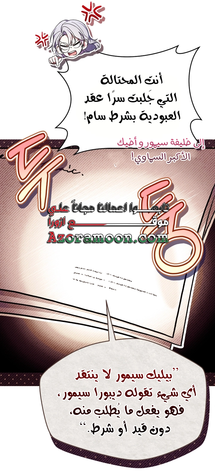 Read Isn’t Being A Wicked Woman Much Better AR Manga Online