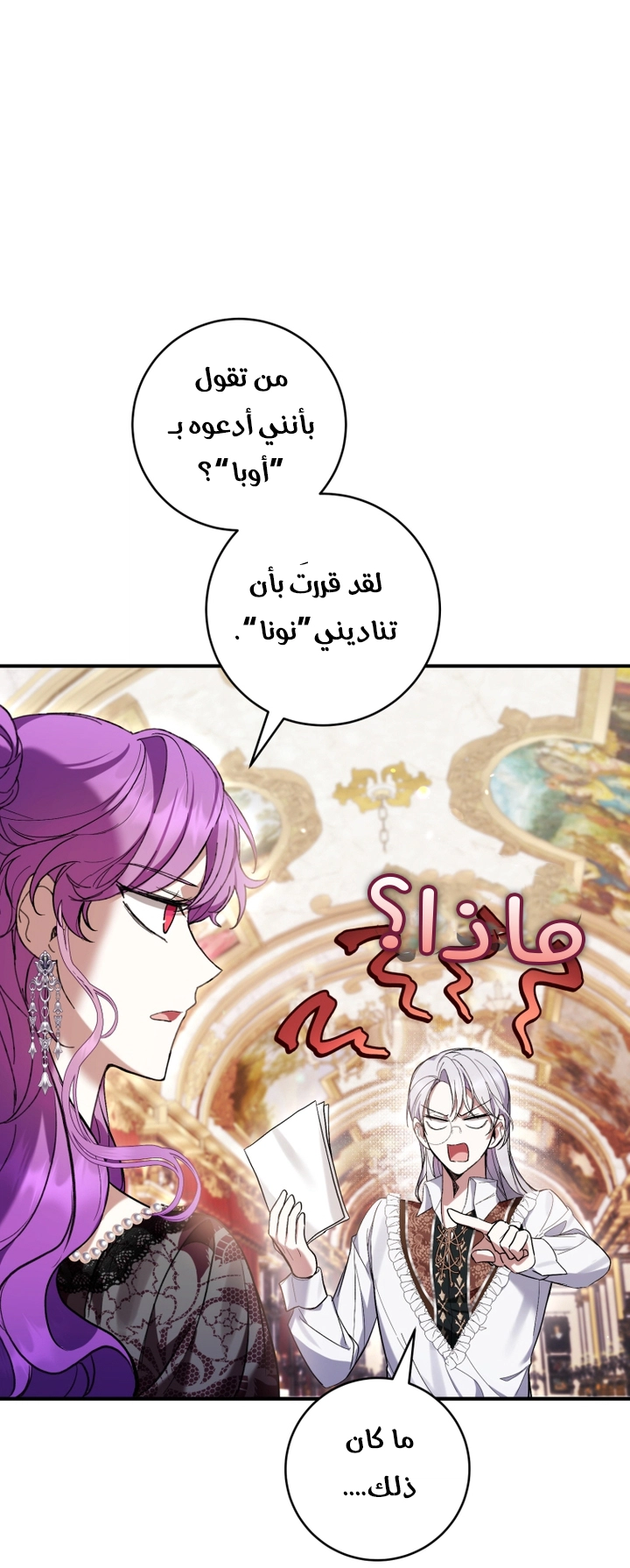 Read Isn’t Being A Wicked Woman Much Better AR Manga Online