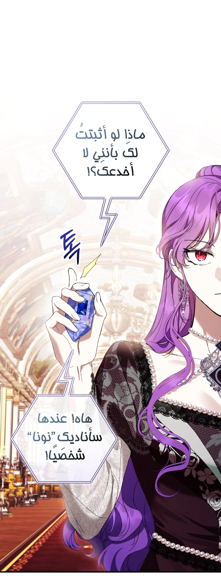 Read Isn’t Being A Wicked Woman Much Better AR Manga Online