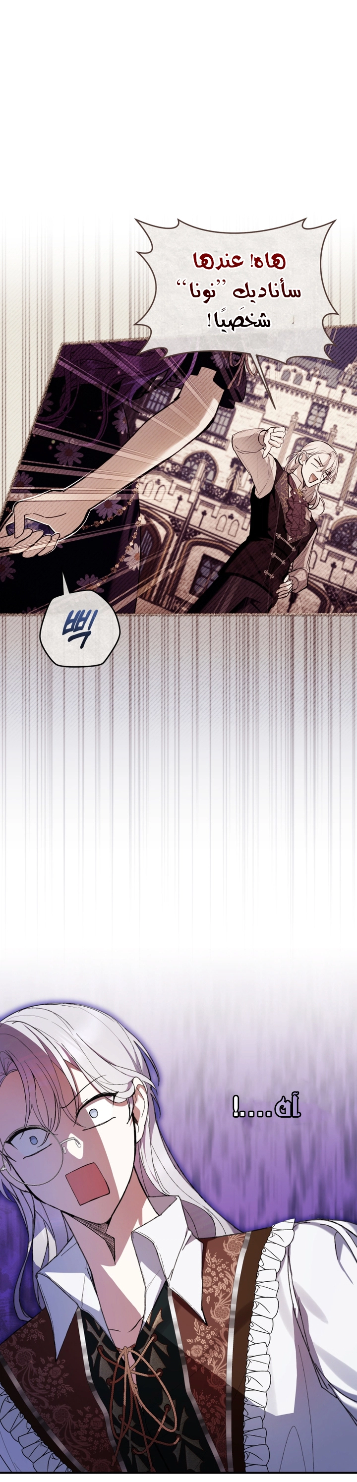 Read Isn’t Being A Wicked Woman Much Better AR Manga Online