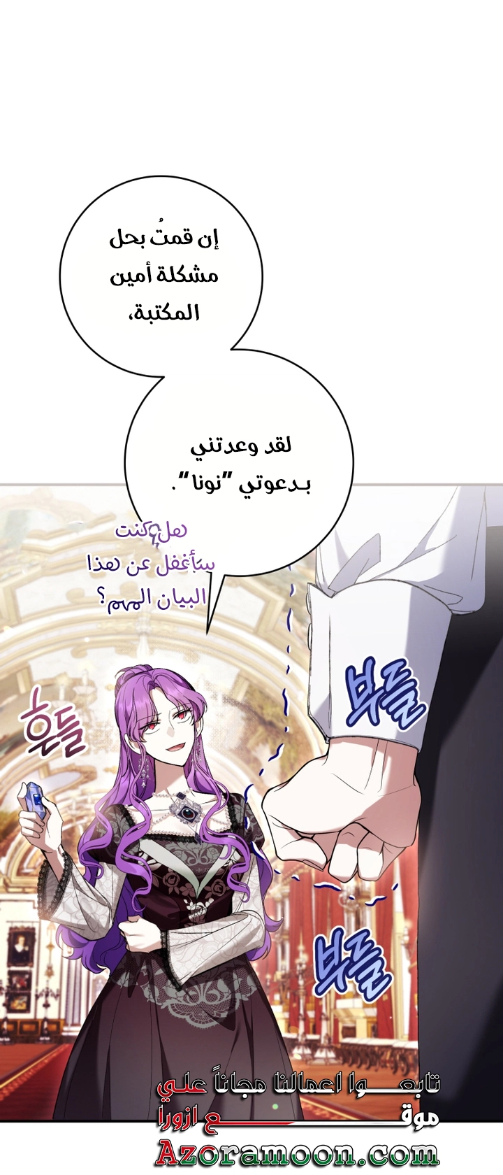 Read Isn’t Being A Wicked Woman Much Better AR Manga Online