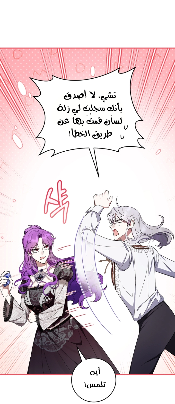 Read Isn’t Being A Wicked Woman Much Better AR Manga Online