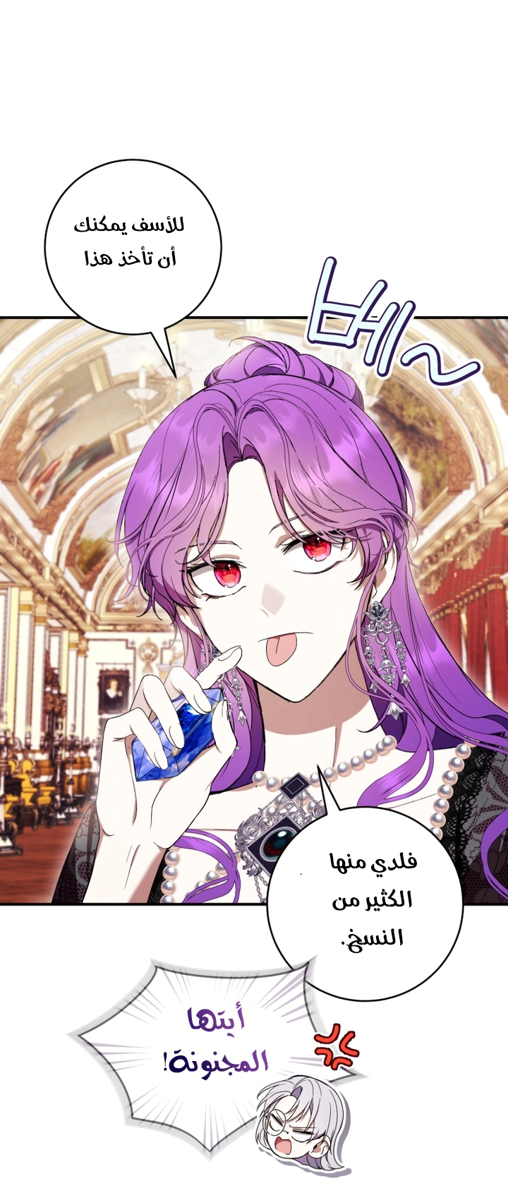 Read Isn’t Being A Wicked Woman Much Better AR Manga Online