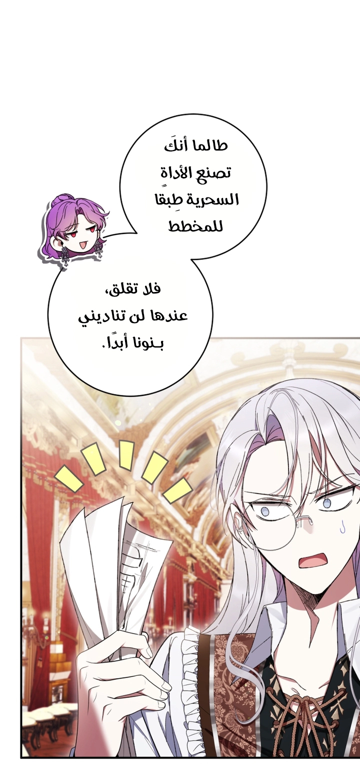 Read Isn’t Being A Wicked Woman Much Better AR Manga Online