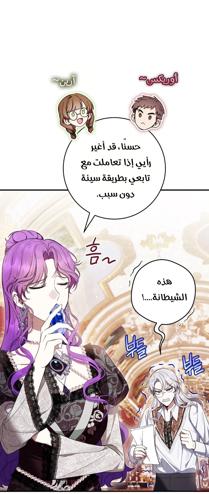 Read Isn’t Being A Wicked Woman Much Better AR Manga Online