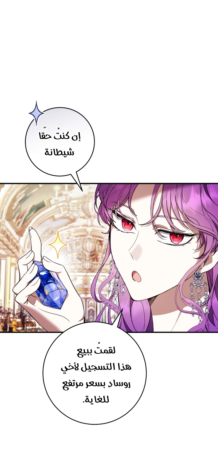 Read Isn’t Being A Wicked Woman Much Better AR Manga Online