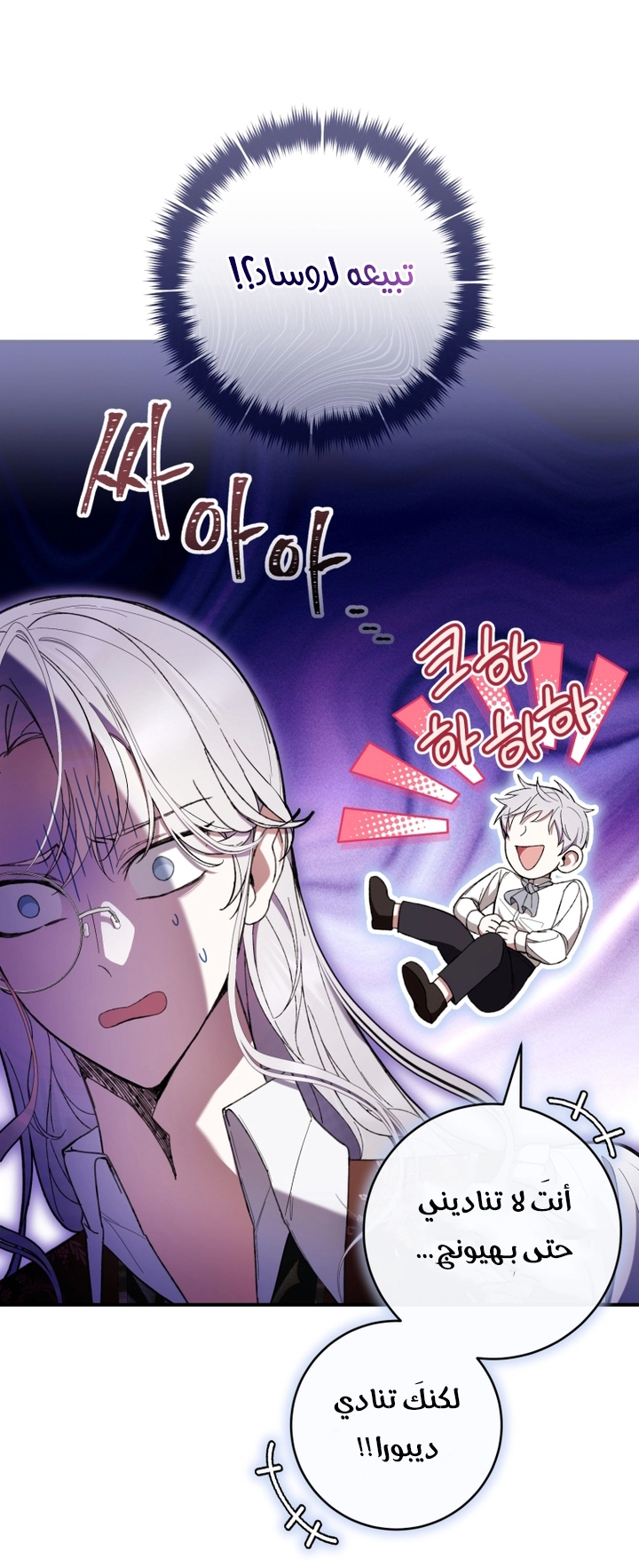 Read Isn’t Being A Wicked Woman Much Better AR Manga Online