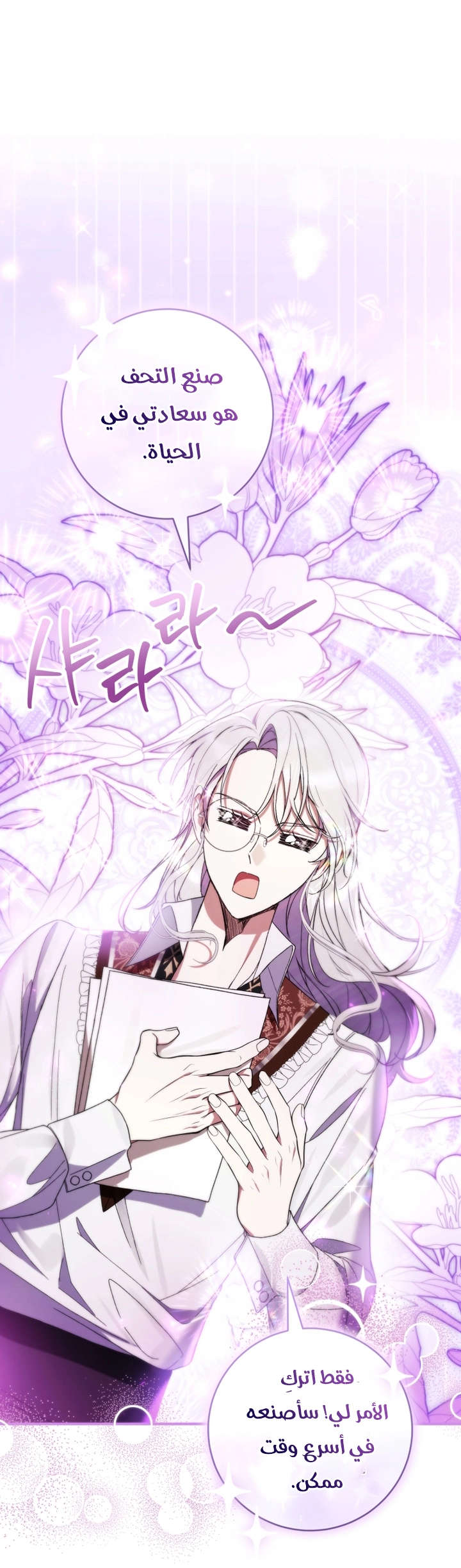 Read Isn’t Being A Wicked Woman Much Better AR Manga Online