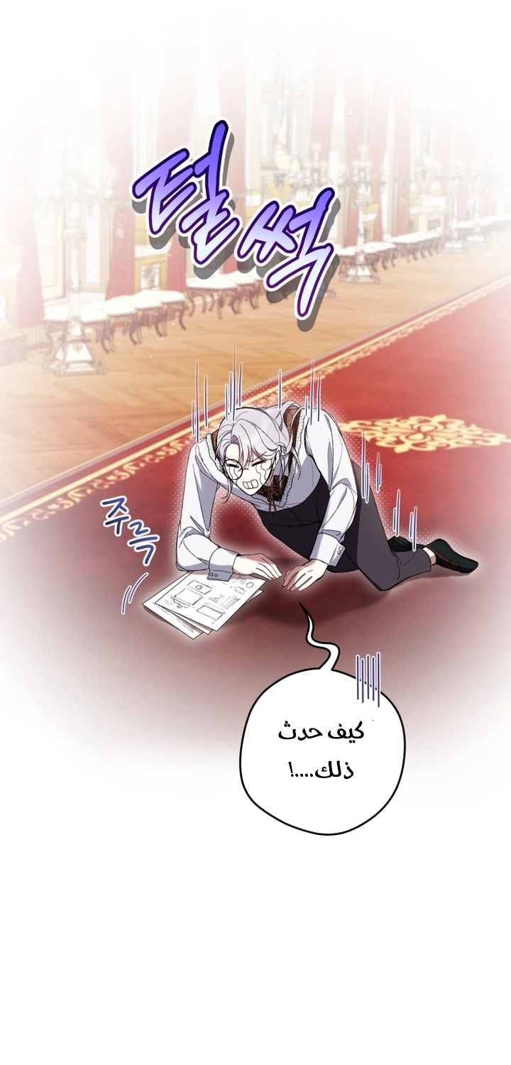 Read Isn’t Being A Wicked Woman Much Better AR Manga Online