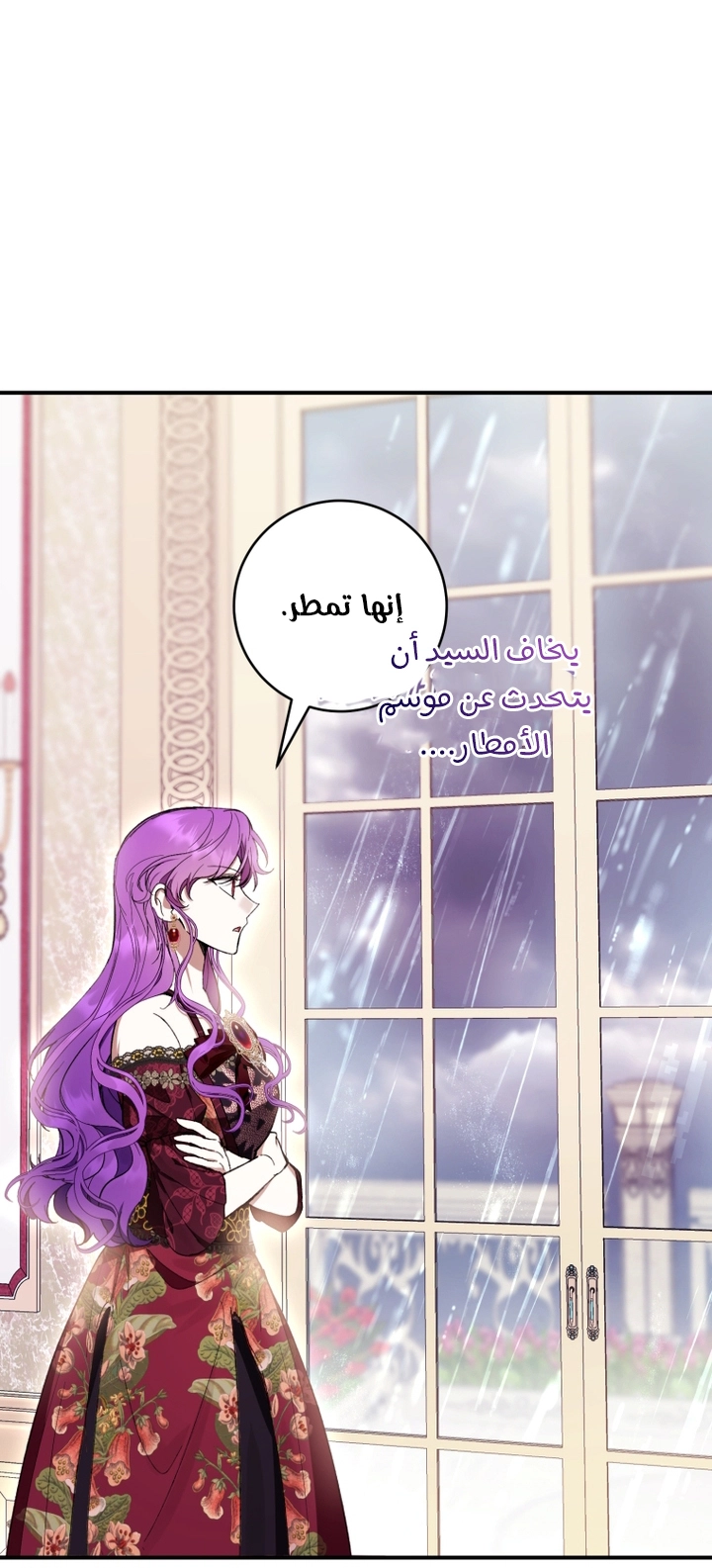 Read Isn’t Being A Wicked Woman Much Better AR Manga Online