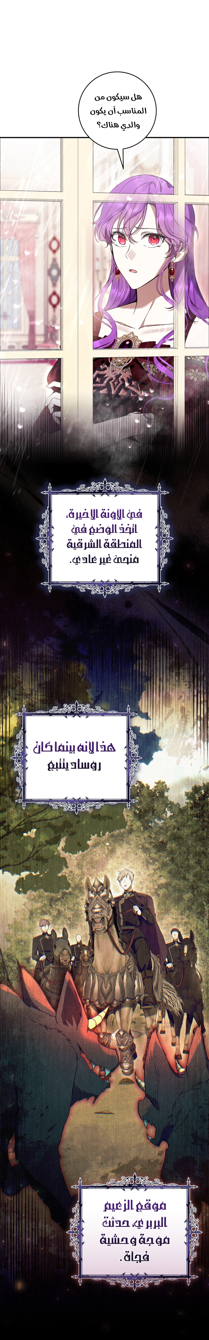 Read Isn’t Being A Wicked Woman Much Better AR Manga Online